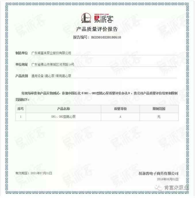 开云官方网站·开云登陆入口-开云(中国)荣获产品质量评价A级认证